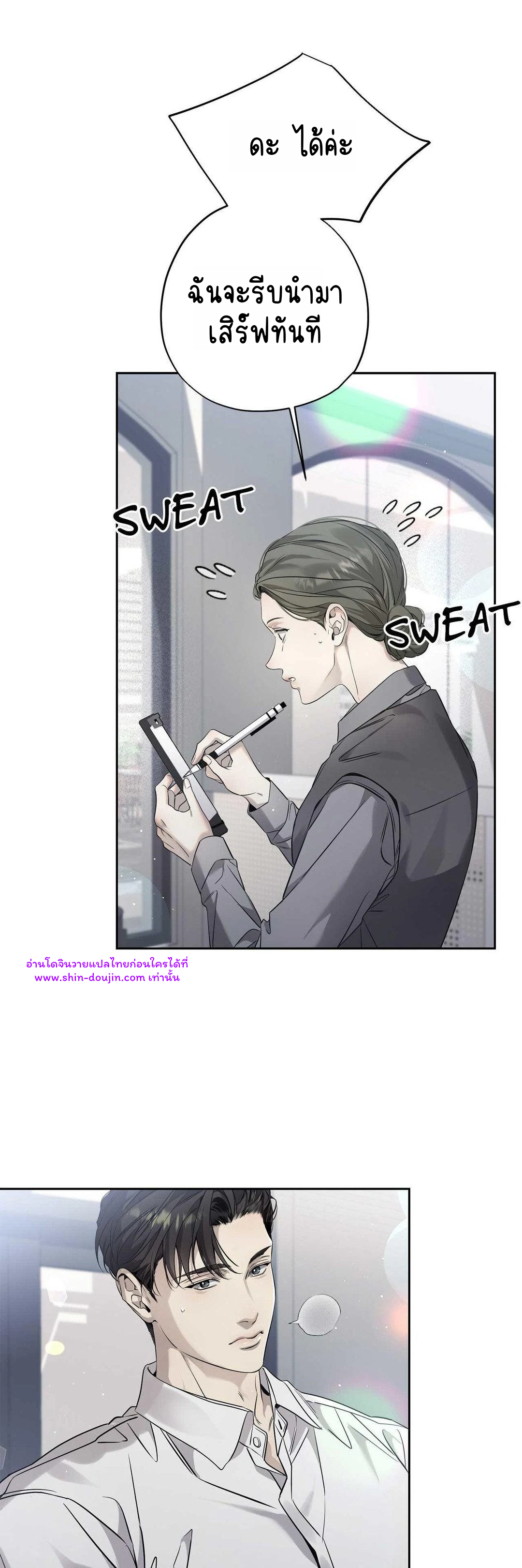 To Me Who Doesn’t Love You EP 21